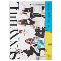 써니힐 - The Grasshoppers 맥시싱글, 1CD