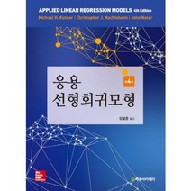 [자유아카데미]응용 선형회귀모형, 자유아카데미
