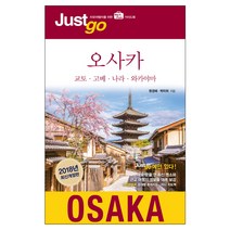 클로즈업 오사카(2020-21):교토 고베 나라 오스카 고야산, 에디터