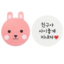 황씨네도시락 도시락스티커 토끼 168p + 화이트원형 친구야 사이좋게 지내자 168p, 혼합 색상, 1세트