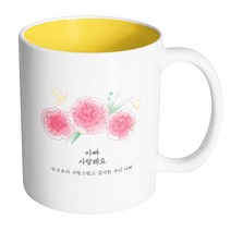 핸드팩토리 분홍카네이션나비 아빠 사랑해요 머그컵, 내부 옐로우, 1개