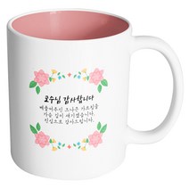 핸드팩토리 플라워파티 교수님감사합니다 머그컵, 내부 파스텔 핑크, 1개