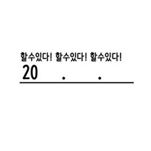 꼬모네임 날짜도장 직사각, 할수있다