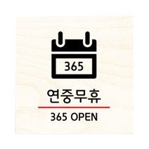 모두의팩토리 자작나무 도어사인 문패, 36.365오픈