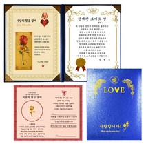 럭키심볼 사랑의 황금장미 감사장 현대판 로미오 상 + 전자파 스티커 + 케이스, 1세트, 블루 케이스