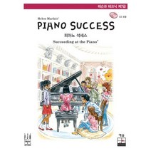 피아노 석세스 레슨과 테크닉 7급, 예솔, Helen Marlais 저