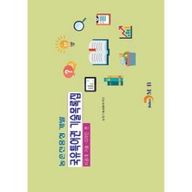 농촌진흥청개발 국유특허권 기술목록집, 진한엠앤비, 농업기술실용화재단 저