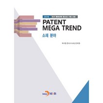 PATENT MEGA TREND 소재 분야:2016 국가 특허전략 청사진 구축 사업, 진한엠앤비, 특허청,한국지식재산전략원 공저