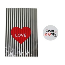 황씨네도시락 하트봉투 블랙 30p + 스티커 아빠 사랑해요 30p, 1세트