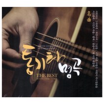 명곡 베스트 통기타 명곡, 2CD