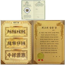 럭키심볼 명절맞이 행복기원 황금3종지폐 감사장 + 24K GOLD 복네잎 전자파 스티커, 최고의 삼촌 상