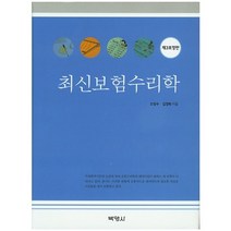 김세중보험연구원 배송빠른곳