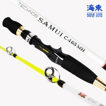 해동 사무이2 쭈꾸미 낚시대 3종