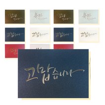 아이비스 럭셔리펄축하카드, 랜덤 발송, 12개입