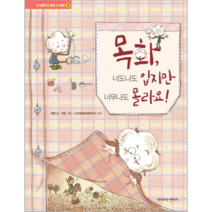 목화 너도나도 입지만 너무나도 몰라요!:, 생각하는아이지