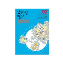상위권 연산 960 B2:541~600 세 자리 수 / 두 자리 수의 덧셈과 뺄셈, 시매쓰