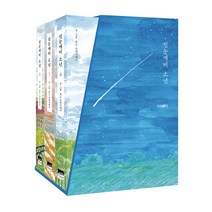 진눈깨비 소년 4-6권 세트, 위즈덤하우스