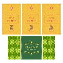 럭키심볼 행운의 복돼지 전자파 스티커 + 속지 3세트 + 네잎클로버 생화 코팅카드 + 속지 + 봉투, 혼합 색상, 1세트
