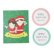 황씨네도시락 크리스마스 캔디홀더 소년소녀 30p + 선생님 원형 맛있게드세요 스티커 30p + OPP봉투 30p, 1세트