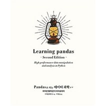 Pandas로 하는 데이터 과학:파이썬 통계 분석 라이브러리, 에이콘출판