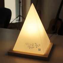 1AM 히든 메시지 삼각 무드등 미니, 난그냥당신이좋다
