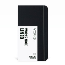 웍스 노트 라인드 208매, 블랙포켓, 1개
