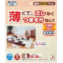 삐까삐까 산코 발수가공 반려견매트 8p, 아이보리