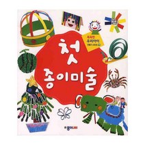 첫 종이미술, 종이나라