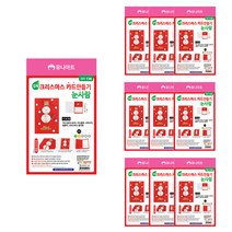 유니아트 DIY136 입체크리스마스카드 눈사람, 혼합 색상, 10개