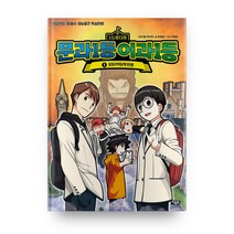 문과1등 이과1등 1 유튜브1등의 탄생