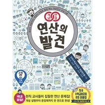 개념연결 연산의 발견 2권 1학년, 비아에듀