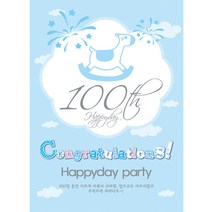 파티공구 100일현수막대, 목마블루
