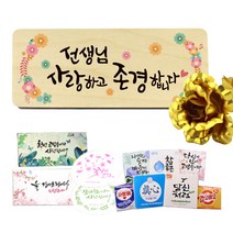우드레터와이드 + 금장미 + 용품 3종 세트, 15