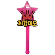 파티용 블링블링 별봉 최강미모 & 최고멋져, 혼합색상, 1개