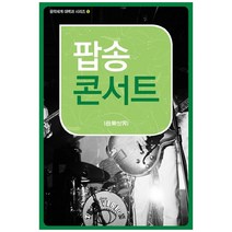 365일팝음악사 가성비 좋은 제품 중 판매량 1위 상품 소개