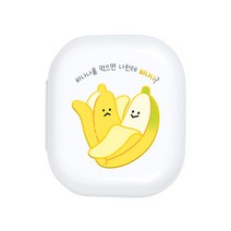 유스픽 휴대용 UV C LED 칫솔살균기, HH-20TBS-GLWH, 두근두근 바나나