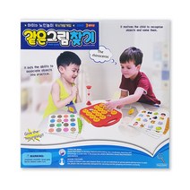 같은그림찾기, 혼합색상