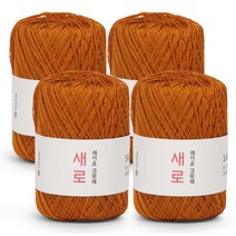 연일섬유 새로 뜨개실 4p, 15 오렌지브라운