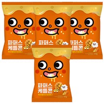 파퍼스케틀콘 카라멜 리얼체다 믹스 팝콘, 60g, 4개