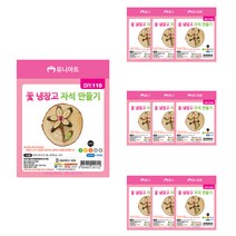 유니아트 DIY110 꽃 냉장고 자석 만들기, 혼합색상, 10개