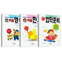 처음 영어 + 처음 한자 + 입학준비 세트, 신인류