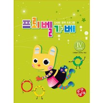 블랙베베 프뢰벨 가베 4 고급과정, 혼합색상