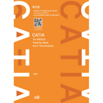 CATIA V5-6R2019 Training Book Vol. 2 : Intermediate, 듀오북스