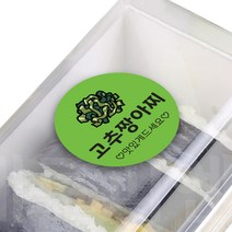 원형 김밥스티커 1000매입 40mm, 고추장아찌김밥, 1개