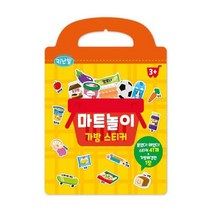 키난빌 가방스티커: 마트놀이, 두드림엠앤비, 잼팩토리
