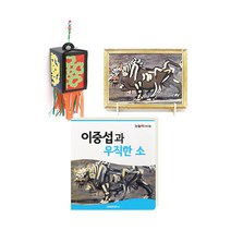 눈높이 아티맘 미술교육 프로그램 이중섭과 우직한 소, 대교, 대교