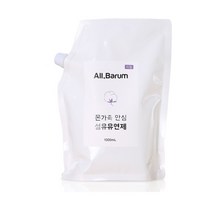 올바름 온가족 안심 섬유유연제 로얄 애프리콧 리필, 1개, 1000ml