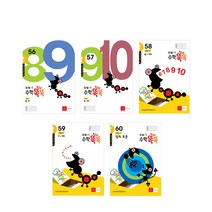 눈높이수학똑똑 12과정 (Level 3-2), 대교, 대교