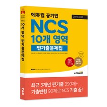 추천 신경수기출문제집 인기순위 TOP100 제품 목록을 찾아보세요