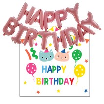 마벨인홈 현수막 해피벌스데이 파티풍선 세트 110 x 110 cm, D+, 1세트